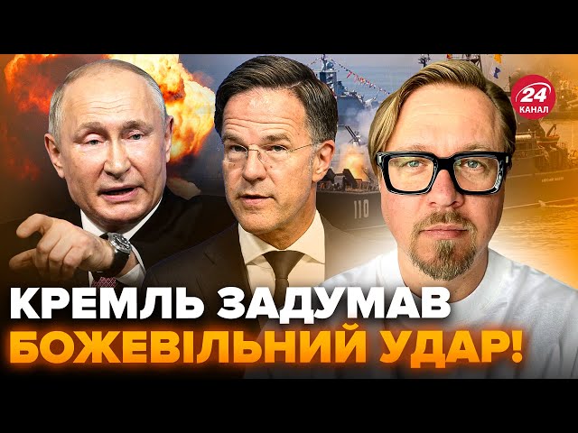 ⁣Спливло! Путін готує АТАКУ на НАТО. Розвідка ЗЛИЛА секретні дані про “ТІНЬОВИЙ ФЛОТ” РФ