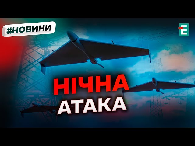 ⁣ Уночі росіяни запустили по Україні 10 безпілотників: що відомо про атаку?