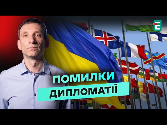 ⁣ПОРТНИКОВ: Усі Плани Перемоги – ПРАВИЛЬНІ. Та чи потрібні?