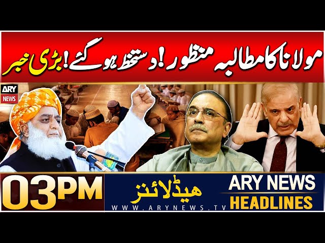 ⁣ARY News 3 PM Headlines | 29th Dec 2024 | Prime Time Headlines