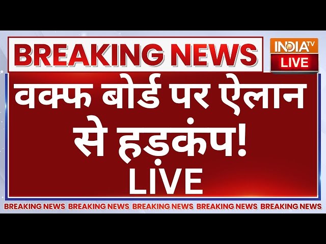 ⁣PM Modi Parliament Speech LIVE: वक्फ बोर्ड पर ऐलान से हड़कंप! Waqf Board