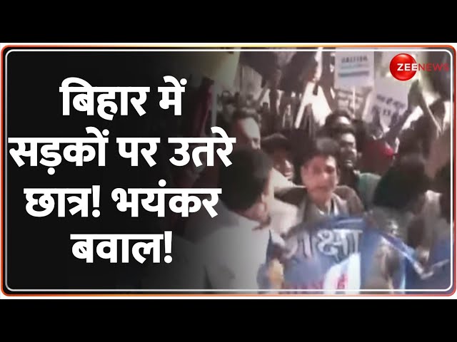 ⁣Bihar BPSC Students Protest Update: बिहार में सड़कों पर उतरे छात्र! भयंकर बवाल! | Pappu Yadav |