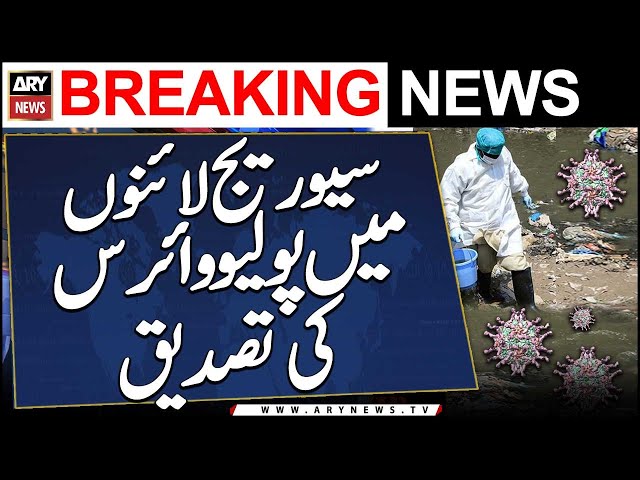 ⁣Polio virus confirmed in sewer lines