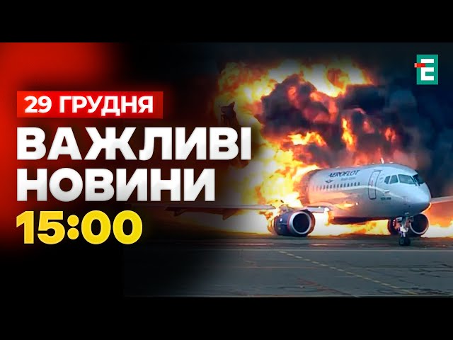 ⁣3 аварії літаків за один день: подробиці авіакатастроф в Кореї, Канаді та Норвегії | Важливі НОВИНИ