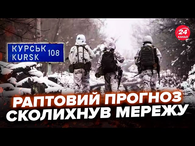 ⁣⚡️У США РІЗКО попередили про Курськ! ЗСУ ПІДСИЛЯТЬ РАКЕТАМИ. Путін ШОКУВАВ новими законами