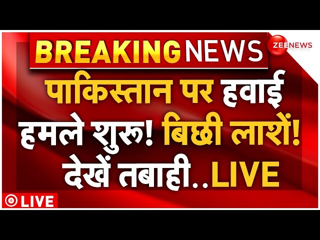 ⁣Air Strike on Pakistan LIVE: पाकिस्तान पर हवाई हमले शुरू..तालिबान की तबाही! | War Breaking | Taliban