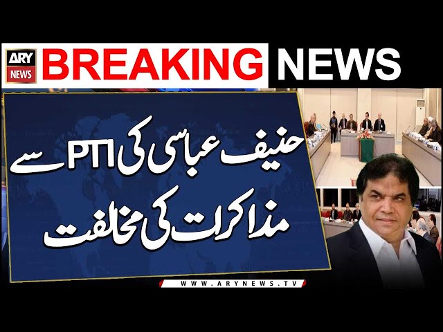 ⁣Hanif Abbasi opposes talks with PTI