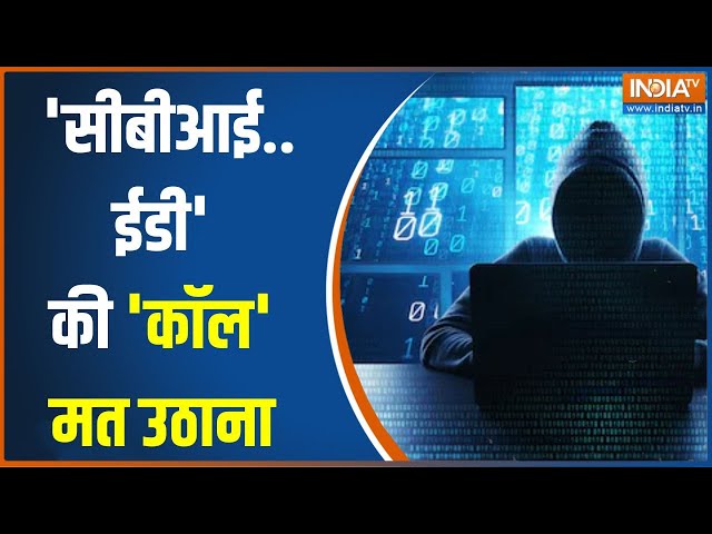 ⁣Digital Arrest In Delhi: अगर आपके पास 'सीबीआई..ईडी' की 'कॉल' आए तो मत उठाना | Ne