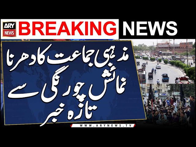 ⁣Protest sit-ins against Parachinar situation enter sixth day | Karachi’s Numaish Latest Updates