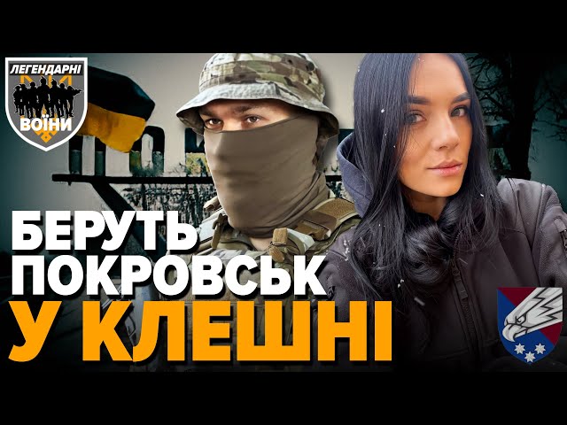 ⁣Проривають оборону ПОКРОВСЬКА! ⚡Стоїмо до останнього! 25 Січеславська бригада | ЛЕГЕНДАРНІ ВОЇНИ