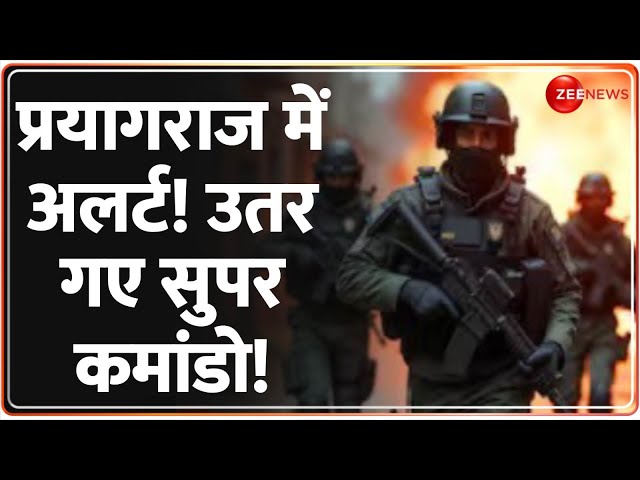 ⁣प्रयागराज में अलर्ट! उतर गए सुपर कमांडो! NSG Commando |Mahakumbh 2025| Security | Prayagraj|Deshhit