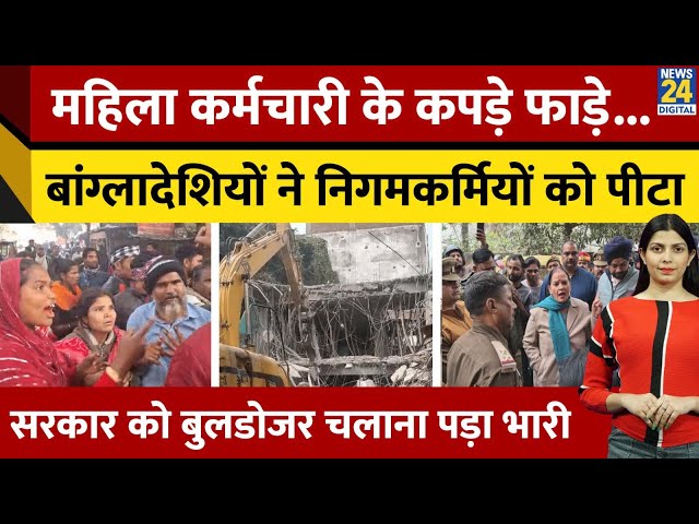 ⁣UP के Lucknow में निगमकर्मियो को दौड़ा-दौड़ाकर पीटा। झोपड़ियों पर Bulldozer चलाना सरकार को पड़ा भारी