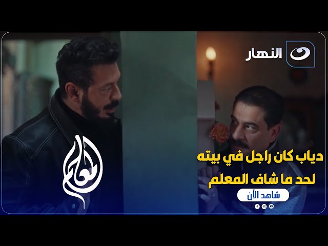 ⁣المعلم | لما تبقى عايز تعمل فيها راجل على مراتك ويجي أخوها اللي بتخاف منه فجأة