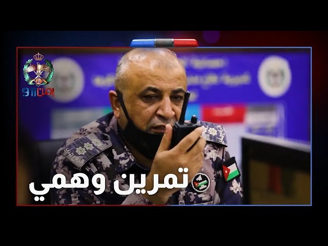 ⁣الدفاع المدني يتعامل مع اكبر حريق وهمي داخل اعلى برج بعمان !