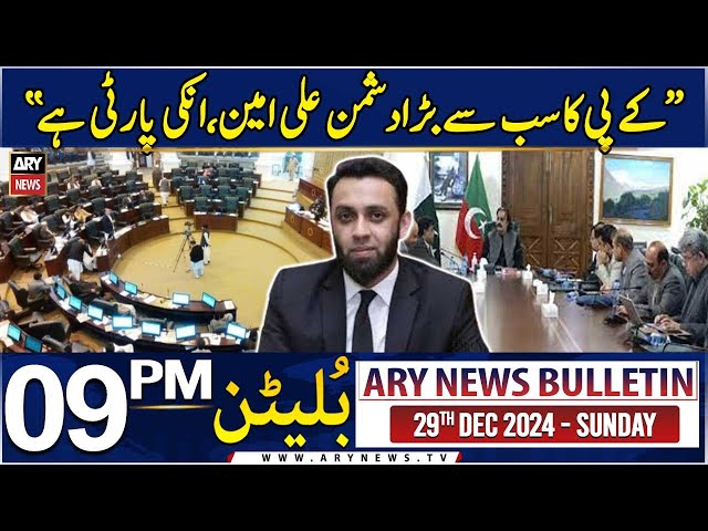 ⁣ARY News 9 PM Bulletin | 29th DEC 2024 | Attaullah Tarar's Reaction