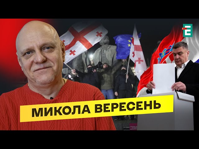 ⁣ Протести в Грузії, вибори в Хорватії та нові альянси: головні геополітичні події | Вересень