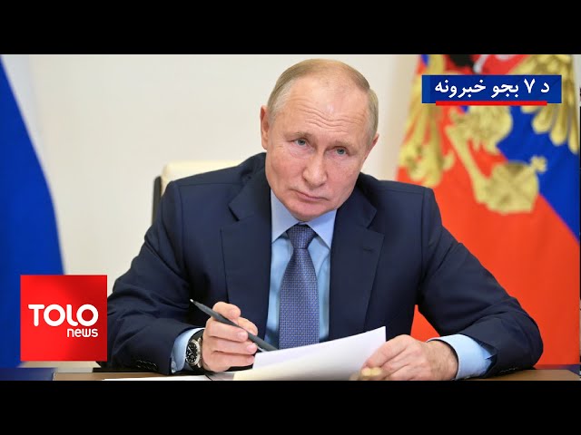 ⁣TOLOnews - 7pm News - 29 Dec 2024 | د طلوع نیوز د ۷ بجو خبرونه - د ۱۴۰۳ لمریز کال د مرغومي ۹مه