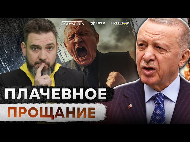 ⁣СИРИЯ это НАЧАЛО? Эрдоган ВЛУПИЛ ПОЩЕЧИНУ Путину  Грузия отрезала ЛАПЫ Кремля