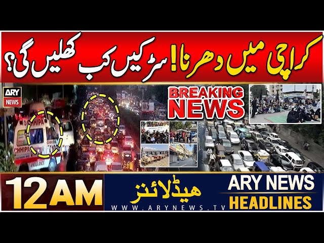 ⁣Protests continue to disrupt traffic across Karachi | ARY News 12 AM Headlines | 30th Dec 2024