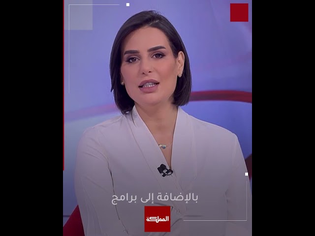 ⁣إشادة حكومية ونيابية بأداء قناة المملكة ودعوات لرفع مخصصاتها المالية