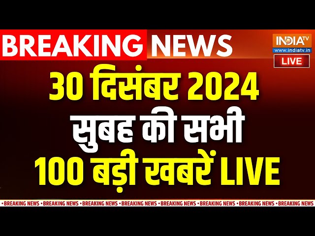 ⁣Aaj Ki Taaza Khabar Live: Narendra Modi | BJP | Kejriwal | Delhi Elections | 100 News | BSPC Protest