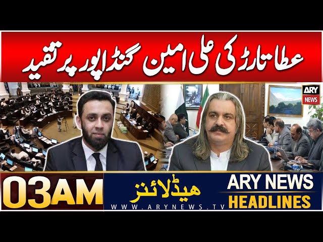 ⁣ARY News 3 AM Headlines | 30th Dec 2024 | Atta Tarar Criticizes  Ali Amin Gandapur