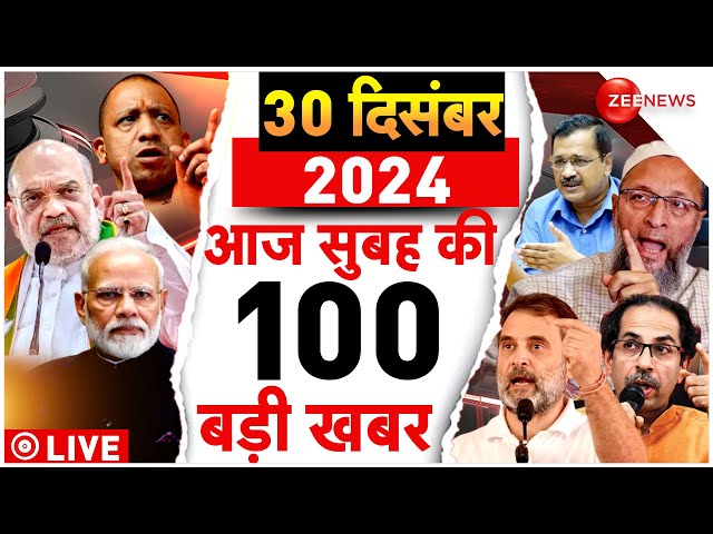 ⁣Aaj Ki Taaza Khabar Live: Top 100 News Today | Delhi Election | Sambhal News | Taliban Vs Pakistan