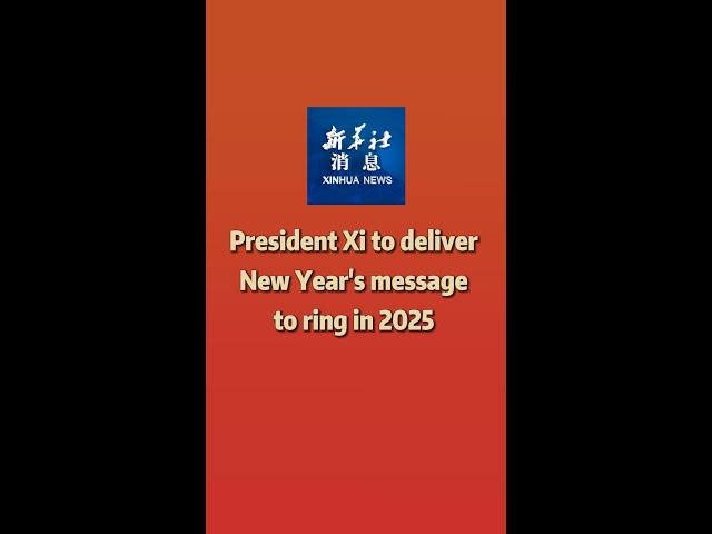 ⁣Xinhua News | President Xi to deliver New Year's message to ring in 2025