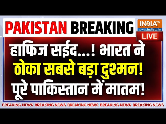 ⁣Big Attack On Pakistan LIVE : अज्ञात ने ठोका भारत का सबसे बड़ा दुश्मन ! | Abdul Rehman Makki Death