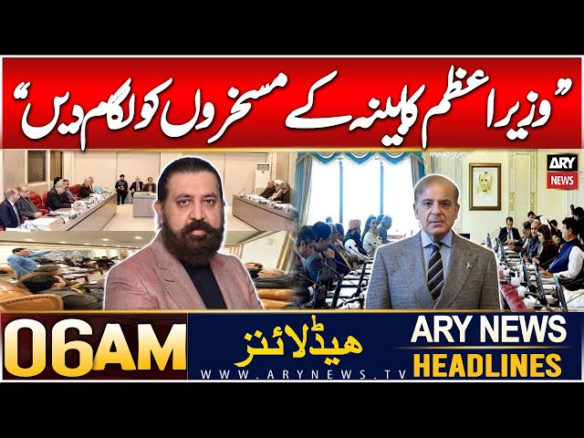 ⁣ARY News 6 AM Headlines | 30th Dec 2024 | Sheikh Waqas Akram's Reaction