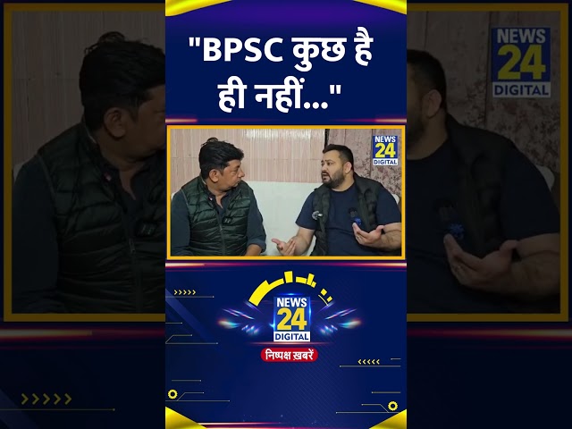 ⁣RJD नेता Tejashwi Yadav ने Nitish Kumar पर कसा तंज कहा "BPSC कुछ है ही नहीं..."