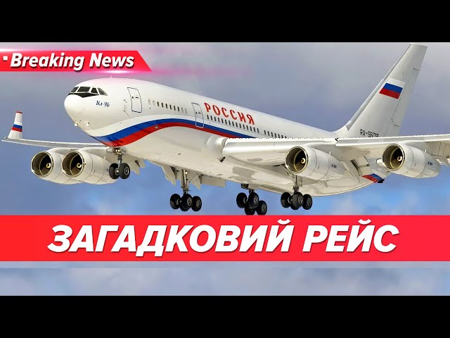 ⁣⚡️ ⚡️РОСІЙСЬКИЙ СПЕЦБОРТ ЛІТАВ ДО США. Таємні перемови? | Незламна країна 30.01.24 | 5 канал