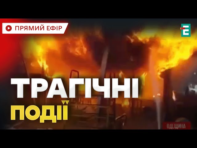 ⁣❗️ШАХЕДАМИ АТАКУВАЛИ ВНОЧІ: куди влучили та які наслідки❗️ТЕРМІНОВІ НОВИНИ