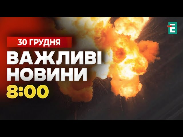 ⁣КУДИ ВЛУЧИЛИ ДРОНАМИ: подробиці нічних ворожих атак І НОВИНИ