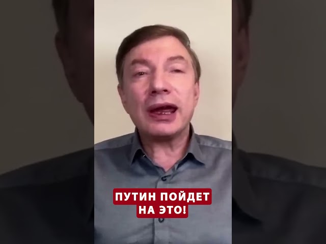 ⁣⚡️ЭЙДМАН: СРОЧНО! Путин готовит решение по “СВО” на 2025 год #shorts