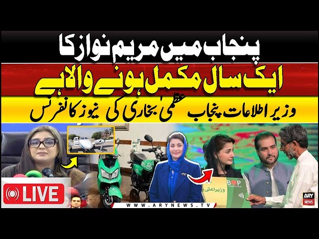 ⁣LIVE | Punjab Information Minister Uzma Bukhari's News Conference | ARY News Live