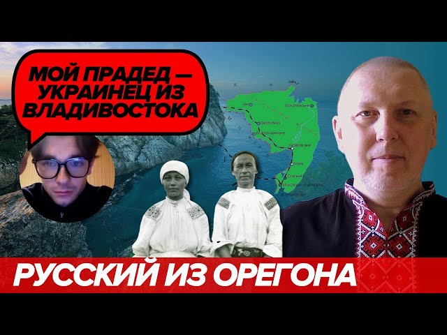 ⁣Росіянин з росії, росіянин з Америки та Людка про російську агресію