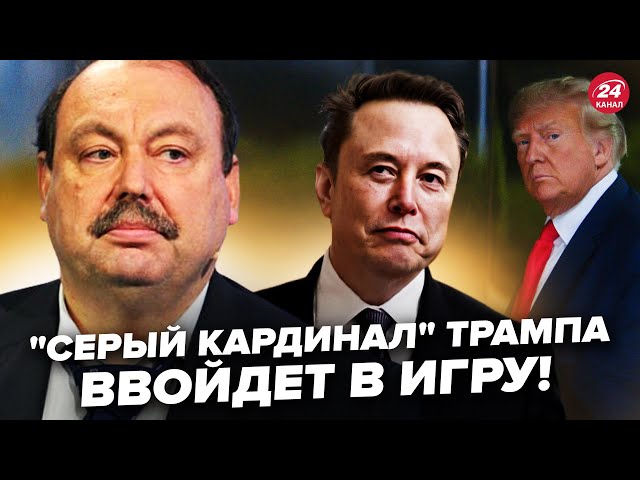 ⁣⚡️ГУДКОВ: Жах! Після приходу Трампа у світі почнеться НЕМИСЛИМЕ. Це стосується не лише України