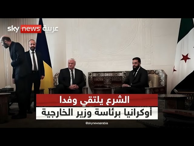 ⁣لهذا السبب.. الجولاني يلتقي وفدا أوكرانيا في سوريا | #الظهيرة