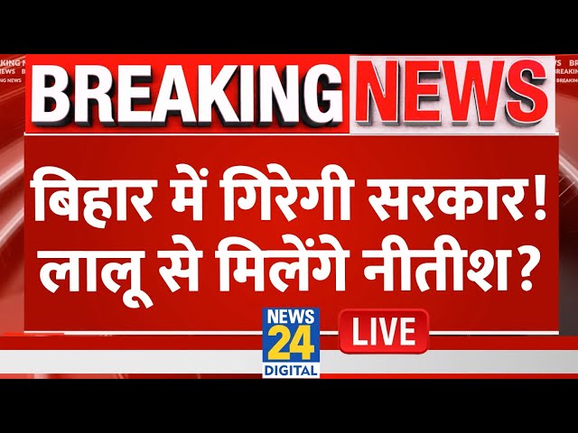 ⁣RJD ने दिया Nitish Kumar को 'ऑफर', Lalu के करीबी के बयान से मची खलबली ! अब क्या करेगी BJP?