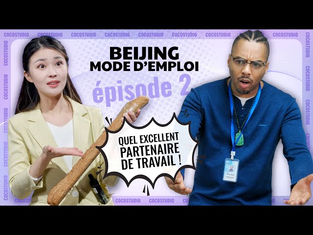 ⁣« Beijing Mode d'Emploi » EP 02 - « Quel excellent partenaire de travail ! »