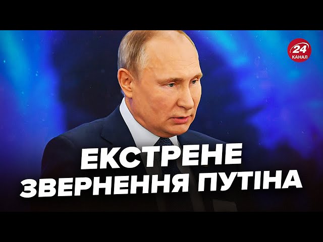 ⁣Путіна ВПЕРШЕ змусили ВИБАЧИТИСЯ! Москва ЗІРВАЛАСЬ на Азербайджан. В Кремлі всіх "затрясло"