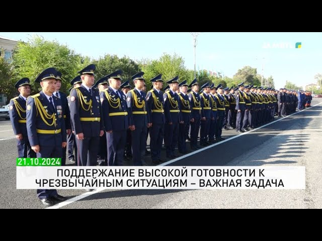 ⁣Поддержание высокой готовности к чрезвычайным ситуациям – важная задача