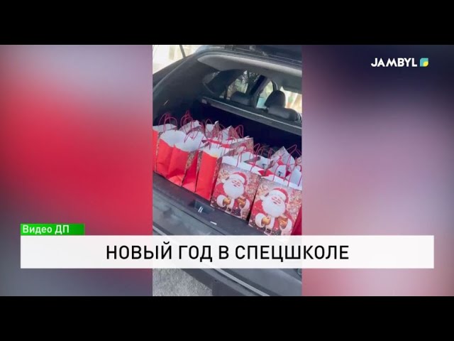 ⁣Новый год в спецшколе