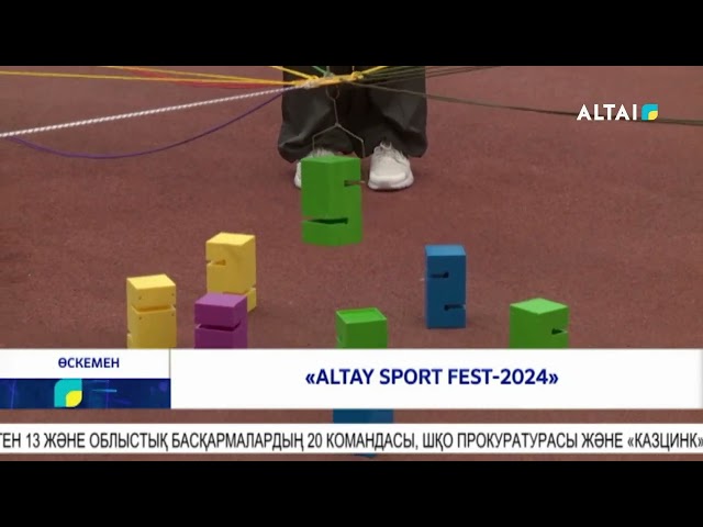 ⁣«Altay sport fest-2024»