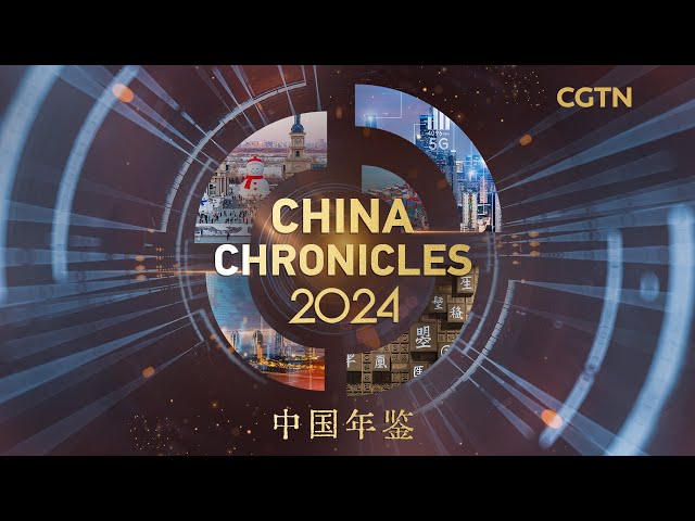 ⁣Live: China Chronicles 2024 – A year of progress and change