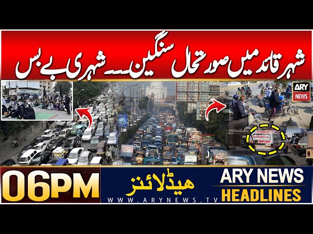 ⁣ARY News 6 PM Headlines | 30th DEC 2024 | Prime Time Headlines