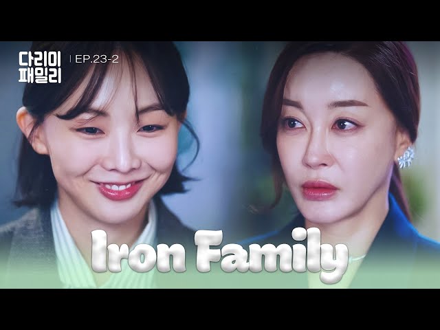 ⁣Face to Face [Iron Family : EP.23-2] | KBS WORLD TV 241228