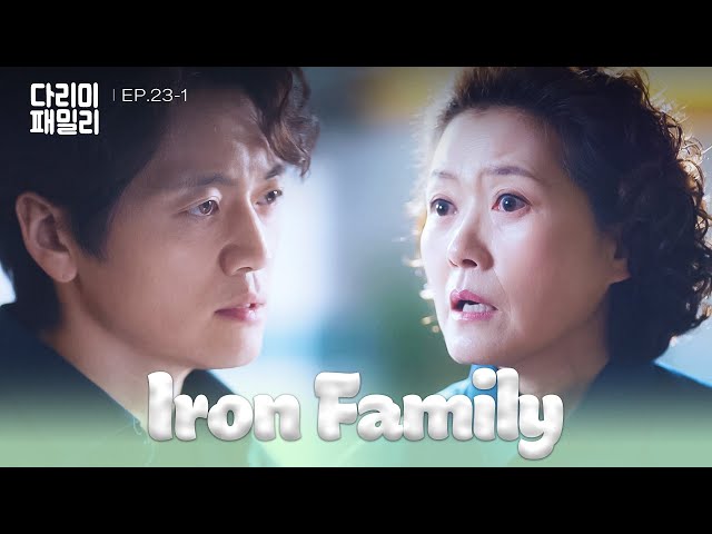 ⁣Lingering in the Past [Iron Family : EP.23-1] | KBS WORLD TV 241228