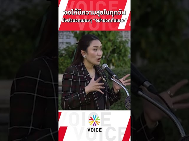 ⁣ขอให้มีความสุขในทุกวัน มีพลังบวกเยอะๆ "อย่าบวกกันเยอะ"